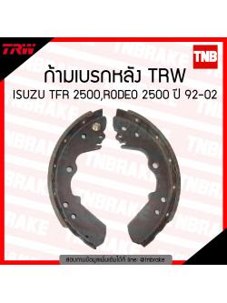 TRW ก้ามเบรก (หลัง) ISUZU TFR 2500,RODEO 2500 ปี 92-02