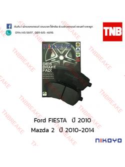 ผ้าเบรคหน้า Nikoyo Ford FIESTA 4DR/ 5DR ปี 2010 , Mazda 2 4DR/ 5DR ปี 2010-2014