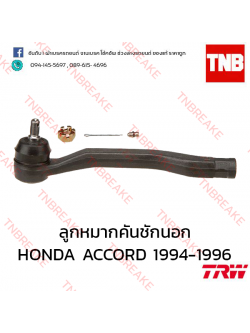 TRW ลูกหมากคันชักนอก (ซ้าย) Honda Accord 1994-1996