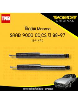 โช้คอัพหลัง saab ซ้าบ 9000 ซีดี,ซีดีเอส, ( saab 9000 cd,cs ) ปี 1988-1997