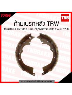 TRW ก้ามเบรก (หลัง) TOYOTA HILUX VIGO ปี 04-08,SMART,CHAMP2x4 ปี 07-14
