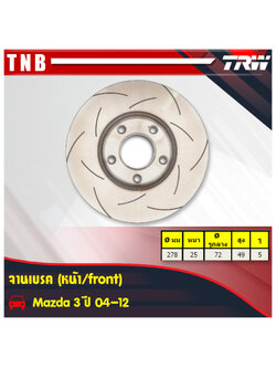 จานเบรคแต่ง xps mazda 3 มาสด้า จานเบรคหน้า (ราคาต่อคู่) ปี 2004-2012