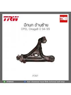 ปีกนก ด้านซ้าย OPEL OmagaB ปี 94-99 TRW/JTC927