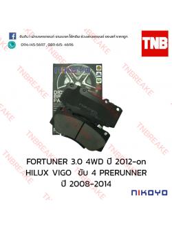 ผ้าเบรคหน้า Nikoyo Toyota FORTUNER 4WD ปี 2012-on , HILUX VIGO SINGLE CAB, PRERUNNER 4WD ปี 2008-2014