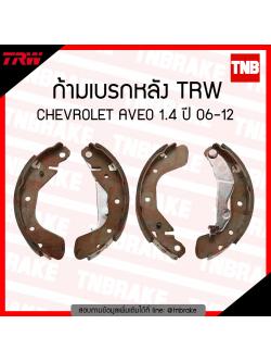 TRW ก้ามเบรก (หลัง) CHEVROLET AVEO 1.4 ปี 06-12