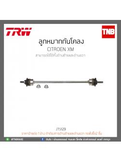 ลูกหมากกันโคลง CITROEN XM TRW/JTS129