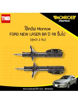 โช๊คอัพหน้า monroe reflex ford new laser ba มอนโร โออีสเปคตรัม ฟอร์ด เลเซอร์ ปี 1998-ขึ้นไป