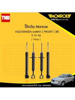 โช๊คอัพ monroe oespectrum volkswagen passat b5 มอนโร โออีสเปคตรัม พาสสาท ปี 1997-1998