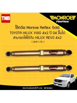 โช๊คอัพหลัง monroe reflex gold toyota revo 4x2 vigo 4x2 มอนโร รีเฟล๊กโกล โตโยต้า รีโว 4x2 วีโก้ 4x2 ปี 2015-ขึ้นไป