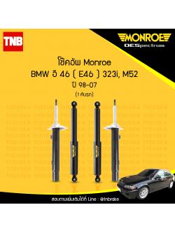 โช๊คอัพ monroe oespectrum bmw e46 323i, m52 มอนโร โออีสเปคตรัม บีเอ็มดับบิว อี46 ปี 1998-2007
