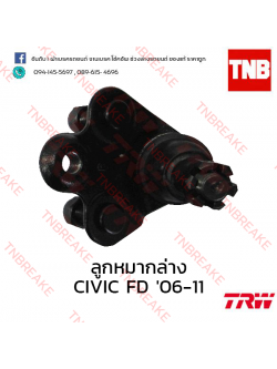 TRW ลูกหมากล่าง (ขวา) Honda Civic FD 2006-2011