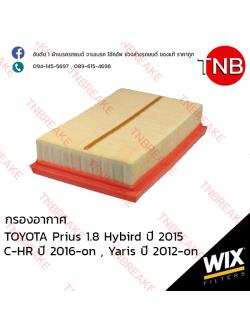 WIX ไส้กรองอากาศ TOYOTA Prius 1.8 Hybird ปี 2015, C-HR ปี 2016-on , Yaris 1NZ-FXE ปี 2012-on