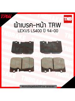 TRW ผ้าเบรก (หน้า) LEXUS IS400 ปี 94-00