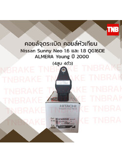 คอยล์จุดระเบิด คอยล์หัวเทียน nissan sunny neo 1.6,1.8 QG16DE almera young นิสสัน ซันนี่ นีโอ อัลเมร่า ยัง ปี 2000