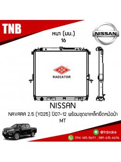 ADR หม้อน้ำ NISSAN NAVARA 2.5 (YD25) ปี 2007-2012 พร้อมชุดขาเหล็กยึดหม้อน้ำ (MT)