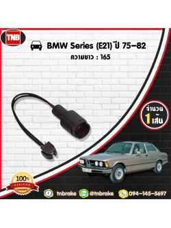 สายเซนเซอร์เตือนเบรค (หน้า) brake pad wear sensor BMW Series 3 (E21) ปี 75-82