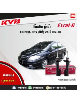 โช้คอัพหน้า kayaba excel-g honda city zx gd8 ฮอนด้า ซิตี้ คายาบ้า เอ็กเซลจี ปี 2005-2007