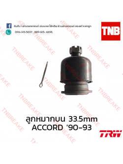 TRW ลูกหมากบน 33.5mm Honda Accord ตาเพชร 1990-1993