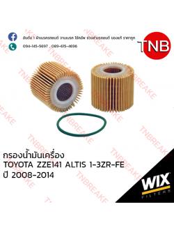 WIX ไส้กรองน้ำมันเครื่อง TOYOTA ZRE141 Altis 1-3ZR-FE ปี 2008-2014