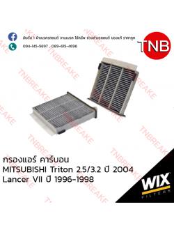 WIX ไส้กรองแอร์คาร์บอน MITSUBISHI Triton 2.5/3.2 ปี 2004, Lancer VII ปี 1996-1998