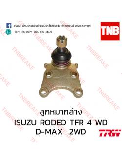 TRW ลูกหมากล่าง ISUZU RODEO TFR 4WD ปี 1991-1997