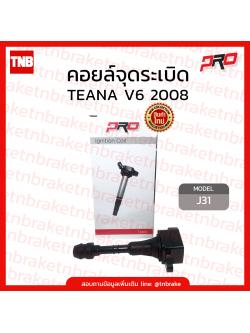 Pro คอยล์จุดระเบิด TEANA V6 2008