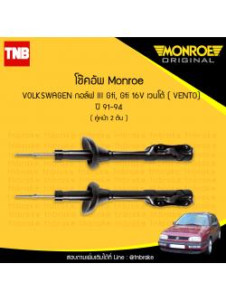 โช๊คอัพหน้า monroe oespectrum volkswagen gti 16v มอนโร โออีสเปคตรัม เวนโต้ ปี 1991-1994