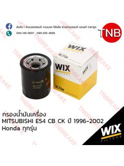 WIX ไส้กรองน้ำมันเครื่อง HONDA ทุกรุ่น,MITSUBICHI E54 NA4A CB CK ปี 1996-2002