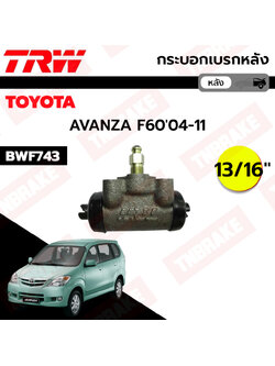 TRW กระบอกเบรกหลัง Toyota Avanza F601 F651 มีไล่ลม 13/16 / กระบอกเบรก กระบอกเบรค อแวนซ่า / BWF743 BWF744