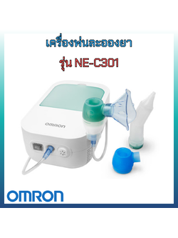 เครื่องพ่นยา ยี่ห้อ OMRON รุ่น NE-C301