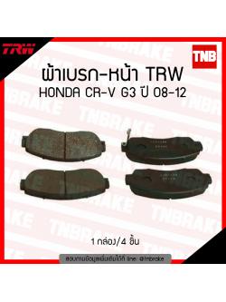 TRW ผ้าเบรก (หน้า) HONDA CR-V G3 ปี 08-12