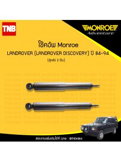 โช้คอัพหลัง land rover แลนด์โรเวอร์ ดิสคัฟเวอร์รี่ ( landrover discovery ) ปี 1984-1994