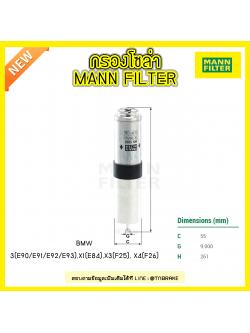 กรองโซล่า MANN Filter BMW 3 (E90/E91/E92/E93) ปี 06-on , X1 (E84) ปี 09-on ,X3 (F25) ปี 10-on , X4 (F26) ปี 14-on
