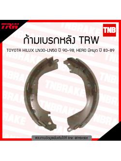 TRW ก้ามเบรก (หลัง) TOYOTA HLUX LN30-LN50 ปี 90-98,HERO มีหมุด ปี 83-89