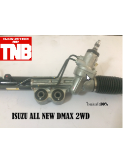 แร็คพวงมาลัย ISUZU ALLNEW D-MAX 2WD (แท้)