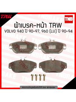 TRW ผ้าเบรก (หน้า) VOLVO 940 ปี 90-97 , 960 (LU) ปี 90-94