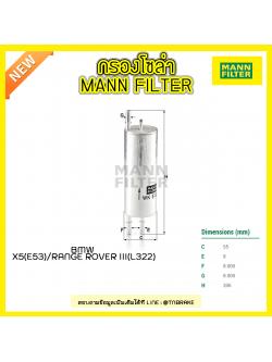 กรองโซล่า MANN Filter BMW X5 (E53) ปี 00-06 / Range Rover III (L322) ปี 02-05