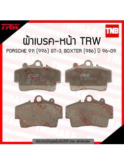 TRW ผ้าเบรก (หน้า) PORSCHE 911 (996) GT-3, BOXTER (986) ปี 96-09