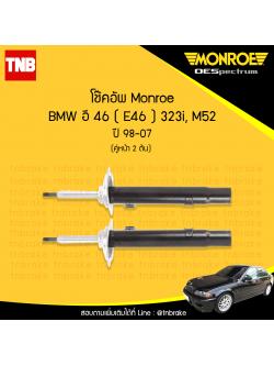 โช๊คอัพหน้า monroe oespectrum bmw e46 323i, m52 มอนโร โออีสเปคตรัม บีเอ็มดับบิว อี46 ปี 1998-2007
