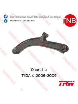 TRW ปีกนกล่าง (ซ้าย) Nissan TIIDA ปี 2006-2009