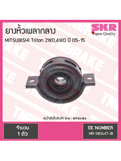 ตุ๊กตาหิ้วเพลากลาง mitsubishi triton 2wd,4wd ปี 2005-2015 มิตซูบิชิ ไทรทัน ยางหิ้วเพลากลาง /skr