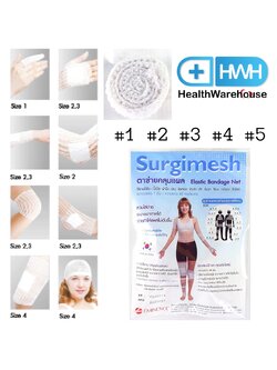 ตาข่ายคลุมแผล ELASTIC BANDAGE