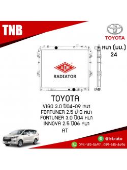ADR หม้อน้ำ TOYOTA VIGO 3.0 ปี 2004-2009 หนา FORTUNER 2.5 ปี 2010 หนา FORTUNER 3.0 ปี 2004 หนา INNOVA 2.5 ปี 2006 หนา (AT)