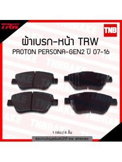 TRW ผ้าเบรค (หน้า) PROTON PERSONA-GEN2 ปี 07-16