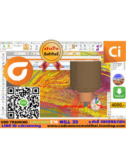 CIMATRON 16 CAM MILL 3 axis-แกน