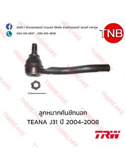 TRW ลูกหมากคันชักนอก (ขวา) Nissan TEANA J31 ปี 2004-2008