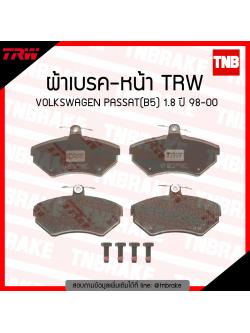 TRW ผ้าเบรก (หน้า) VOLKSWAGEN PASSAT(B5) 1.8 ปี 98-00