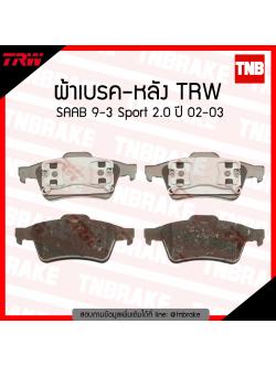 TRW ผ้าเบรก (หลัง) SAAB 9-3 Sport 2.0 ปี 02-03