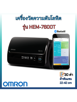 เครื่องวัดความดันแบบไรสาย omron Smart Elite+ รุ่น HEM-7600T