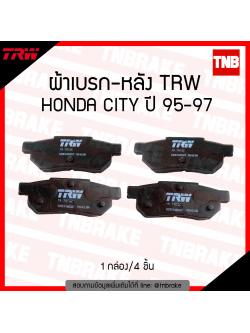 TRW ผ้าเบรก (หลัง) HONDA CITY 1.3L, 1.5L ปี 95-97